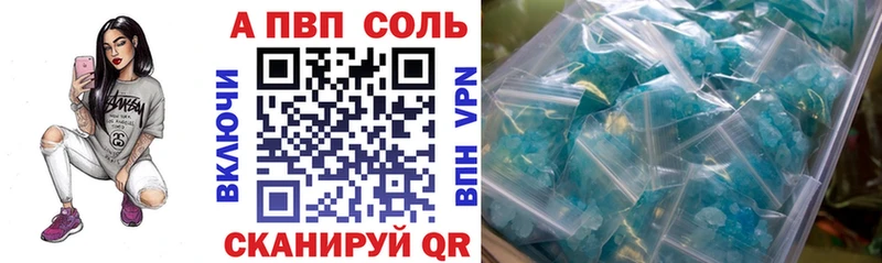 Купить закладки  Нововоронеж  A-PVP Соль 