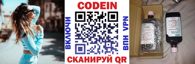 Купить  Нововоронеж  Кодеин напиток Lean (лин) 