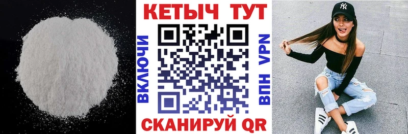 КЕТАМИН ketamine Купить где Нововоронеж