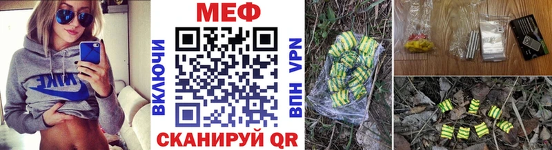 Купить  Нововоронеж  МЕФ VHQ 