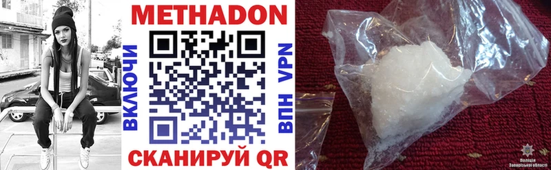 Метадон кристалл  Купить где  Нововоронеж 